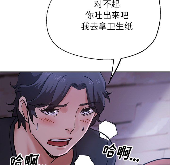 《瑜珈初体验》漫画最新章节第16话免费下拉式在线观看章节第【95】张图片