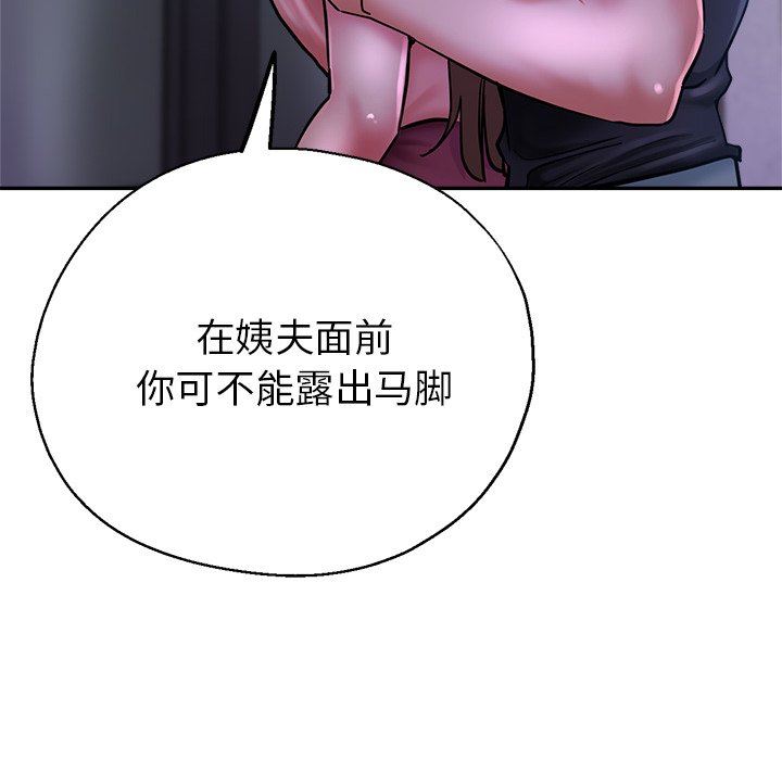 《瑜珈初体验》漫画最新章节第16话免费下拉式在线观看章节第【54】张图片