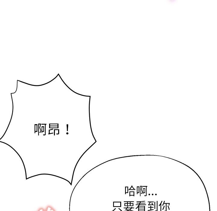 《瑜珈初体验》漫画最新章节第16话免费下拉式在线观看章节第【77】张图片