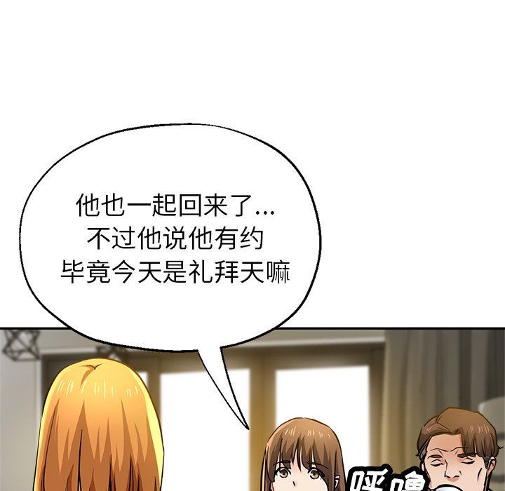 《瑜珈初体验》漫画最新章节第16话免费下拉式在线观看章节第【136】张图片