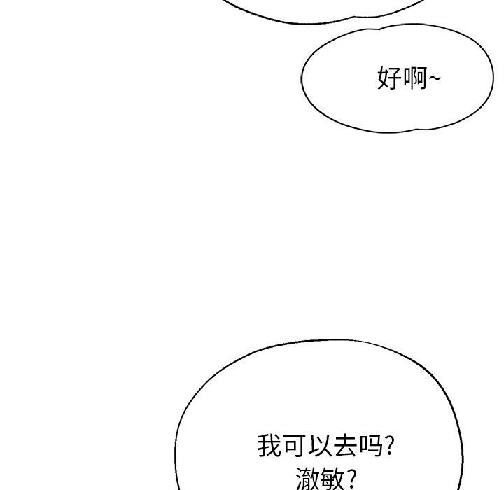 《瑜珈初体验》漫画最新章节第16话免费下拉式在线观看章节第【131】张图片