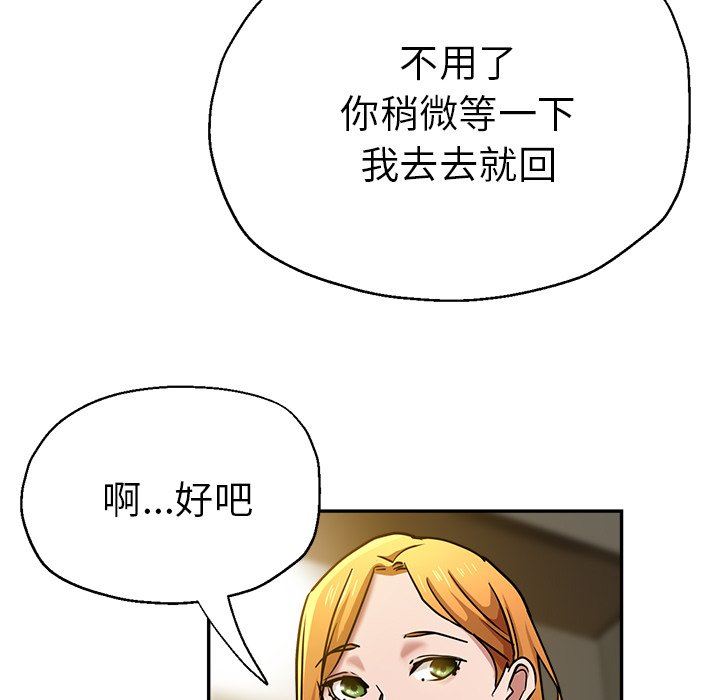 《瑜珈初体验》漫画最新章节第16话免费下拉式在线观看章节第【144】张图片