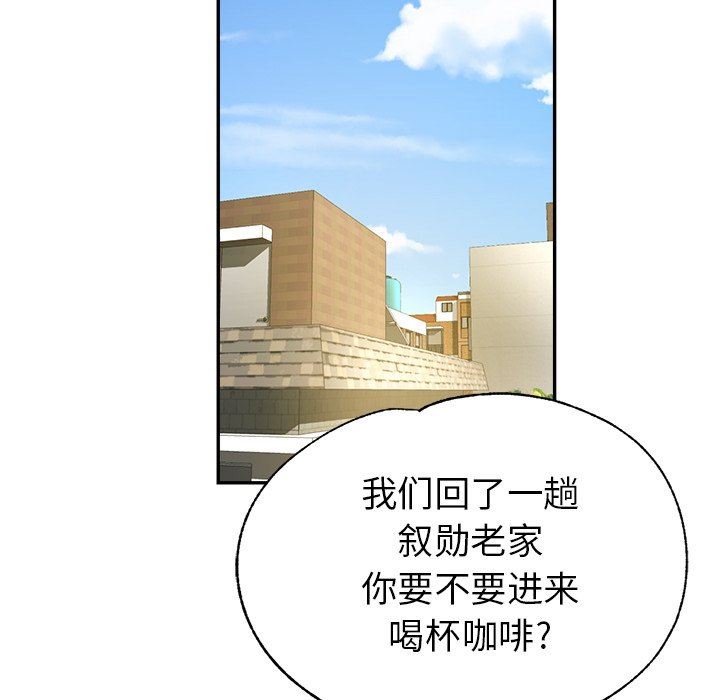 《瑜珈初体验》漫画最新章节第16话免费下拉式在线观看章节第【130】张图片