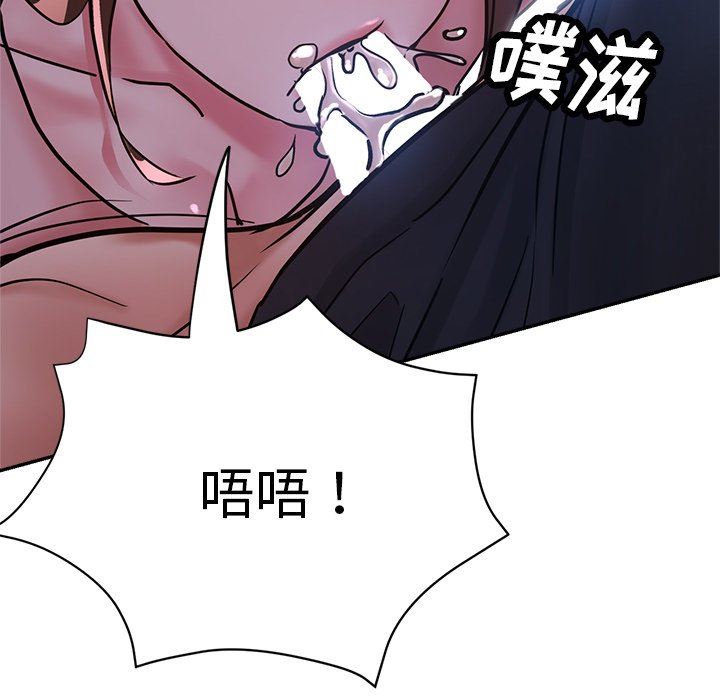 《瑜珈初体验》漫画最新章节第16话免费下拉式在线观看章节第【93】张图片