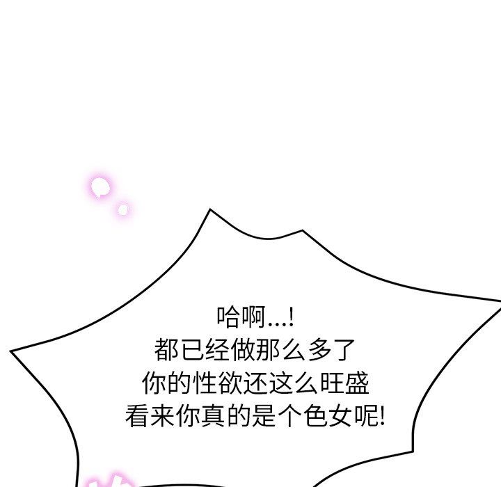 《瑜珈初体验》漫画最新章节第16话免费下拉式在线观看章节第【173】张图片