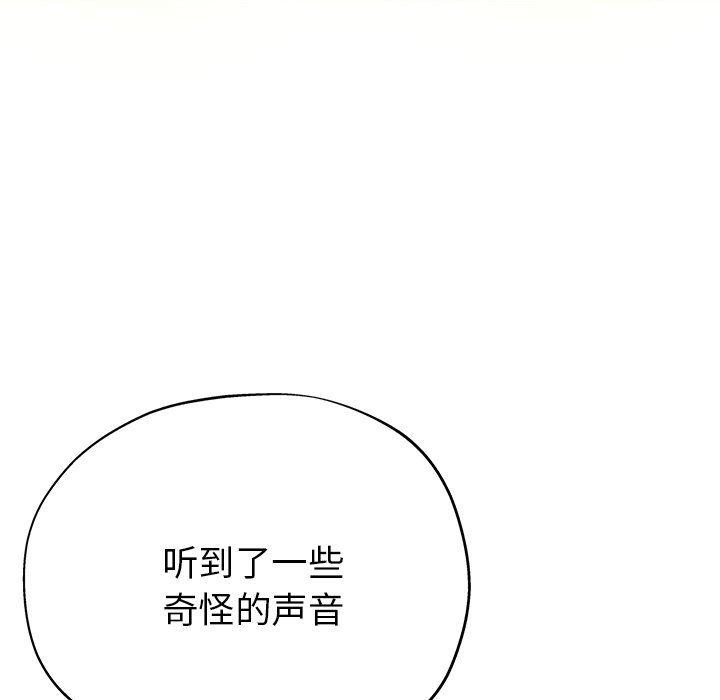 《瑜珈初体验》漫画最新章节第16话免费下拉式在线观看章节第【108】张图片