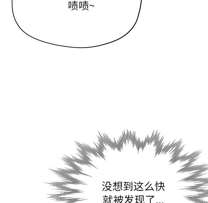 《瑜珈初体验》漫画最新章节第16话免费下拉式在线观看章节第【113】张图片