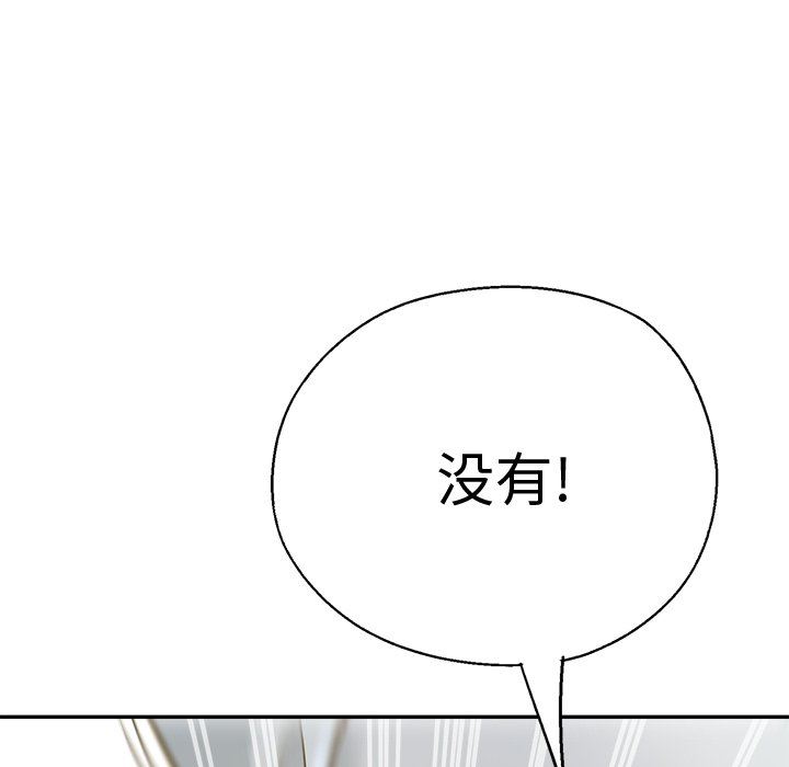 《瑜珈初体验》漫画最新章节第16话免费下拉式在线观看章节第【162】张图片