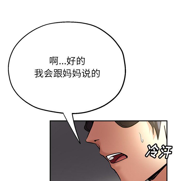 《瑜珈初体验》漫画最新章节第16话免费下拉式在线观看章节第【118】张图片