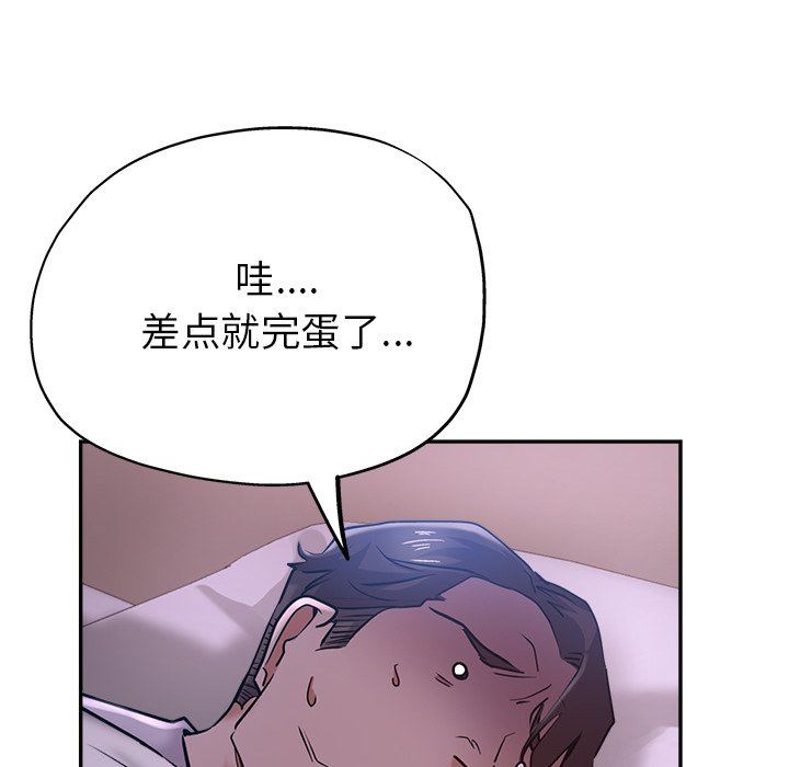 《瑜珈初体验》漫画最新章节第16话免费下拉式在线观看章节第【47】张图片