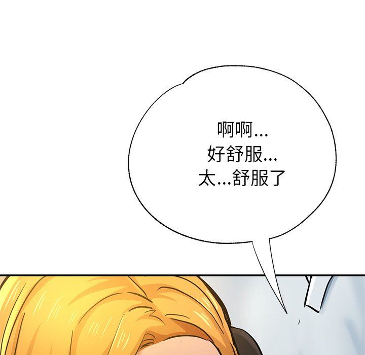 《瑜珈初体验》漫画最新章节第16话免费下拉式在线观看章节第【155】张图片