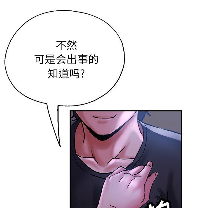 《瑜珈初体验》漫画最新章节第16话免费下拉式在线观看章节第【55】张图片