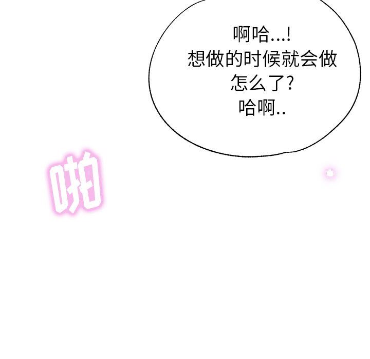 《瑜珈初体验》漫画最新章节第16话免费下拉式在线观看章节第【172】张图片