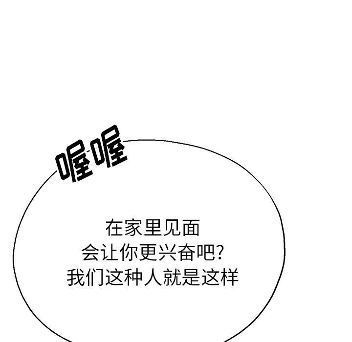 《瑜珈初体验》漫画最新章节第16话免费下拉式在线观看章节第【152】张图片