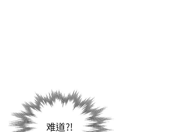 《瑜珈初体验》漫画最新章节第16话免费下拉式在线观看章节第【1】张图片