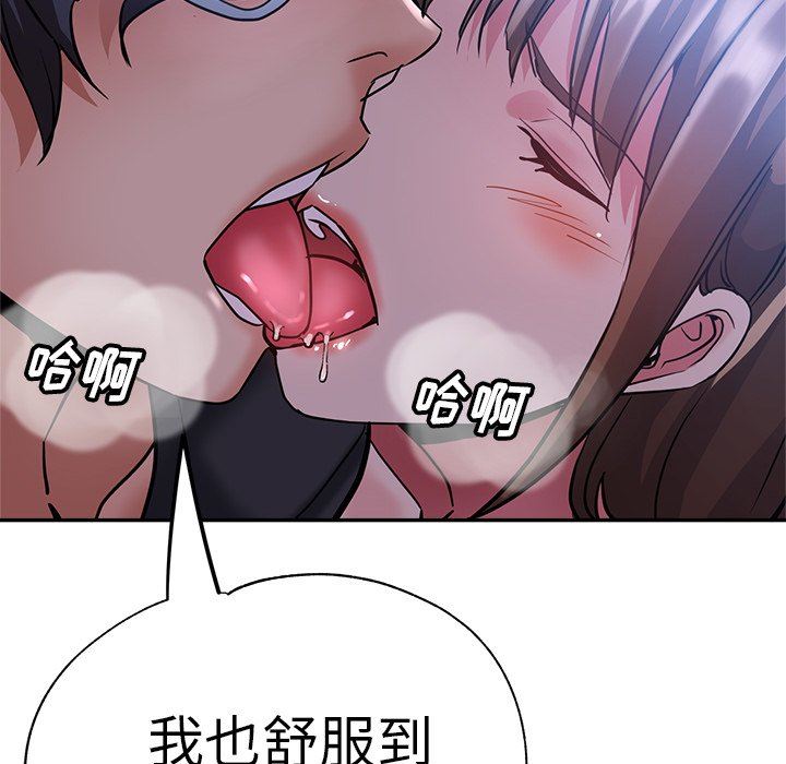 《瑜珈初体验》漫画最新章节第16话免费下拉式在线观看章节第【12】张图片