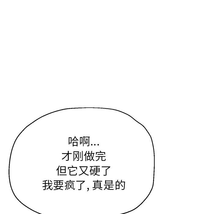 《瑜珈初体验》漫画最新章节第16话免费下拉式在线观看章节第【64】张图片