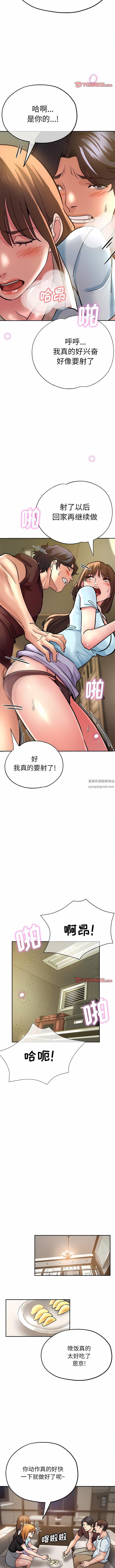 《瑜珈初体验》漫画最新章节第17话免费下拉式在线观看章节第【8】张图片