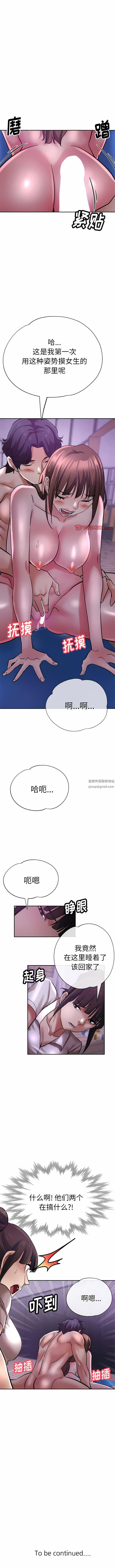 《瑜珈初体验》漫画最新章节第17话免费下拉式在线观看章节第【14】张图片