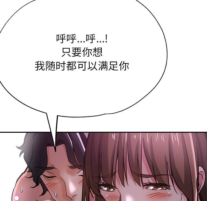 《瑜珈初体验》漫画最新章节第18话免费下拉式在线观看章节第【49】张图片