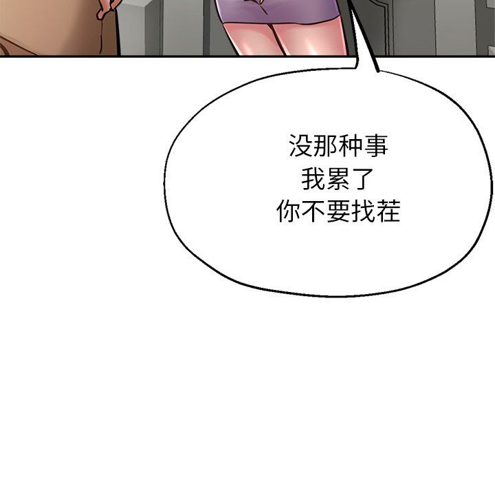 《瑜珈初体验》漫画最新章节第18话免费下拉式在线观看章节第【104】张图片