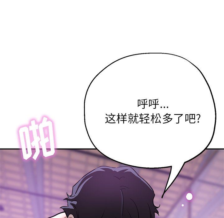 《瑜珈初体验》漫画最新章节第18话免费下拉式在线观看章节第【57】张图片