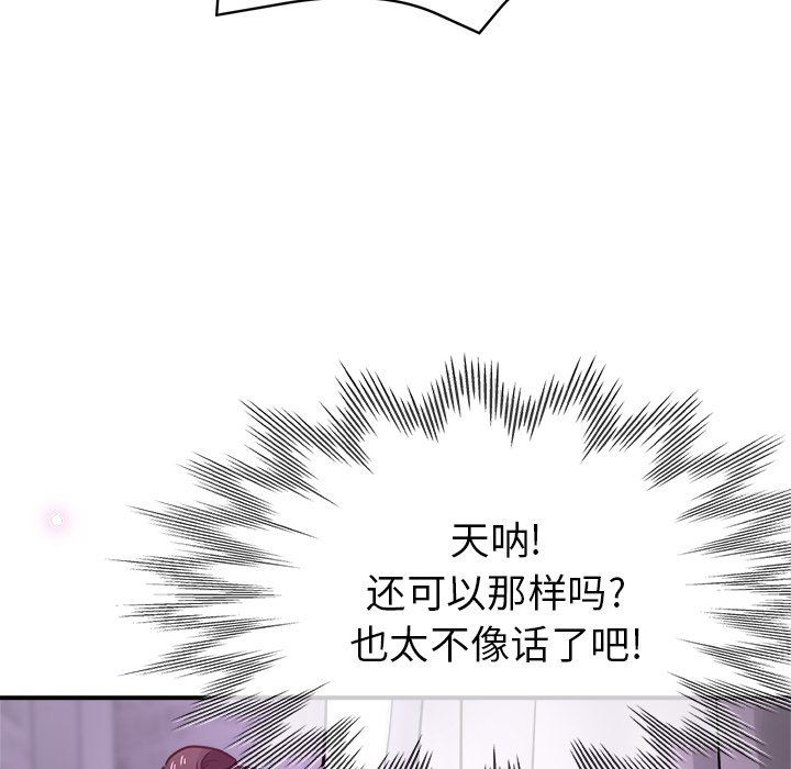 《瑜珈初体验》漫画最新章节第18话免费下拉式在线观看章节第【38】张图片