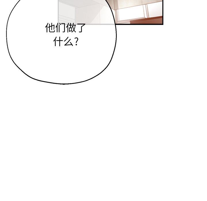 《瑜珈初体验》漫画最新章节第18话免费下拉式在线观看章节第【122】张图片