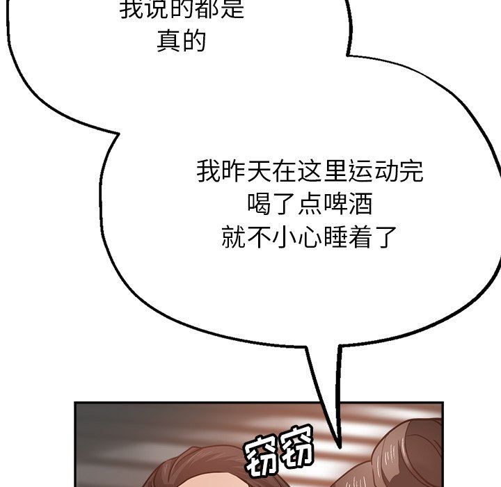 《瑜珈初体验》漫画最新章节第18话免费下拉式在线观看章节第【118】张图片