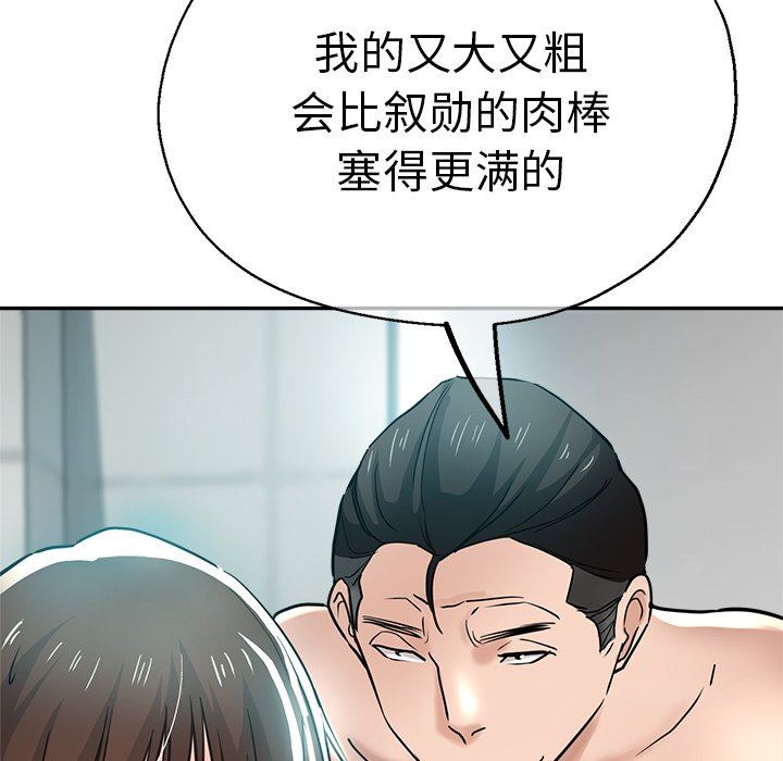 《瑜珈初体验》漫画最新章节第18话免费下拉式在线观看章节第【174】张图片