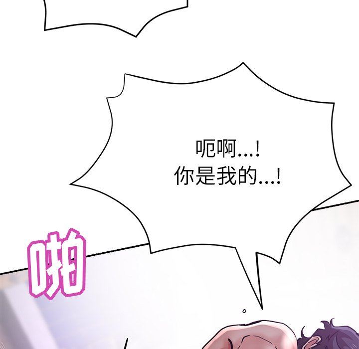 《瑜珈初体验》漫画最新章节第18话免费下拉式在线观看章节第【78】张图片