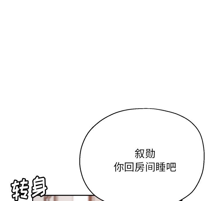 《瑜珈初体验》漫画最新章节第18话免费下拉式在线观看章节第【97】张图片