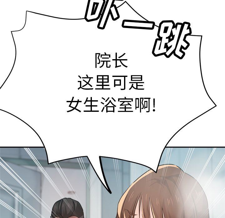 《瑜珈初体验》漫画最新章节第18话免费下拉式在线观看章节第【148】张图片