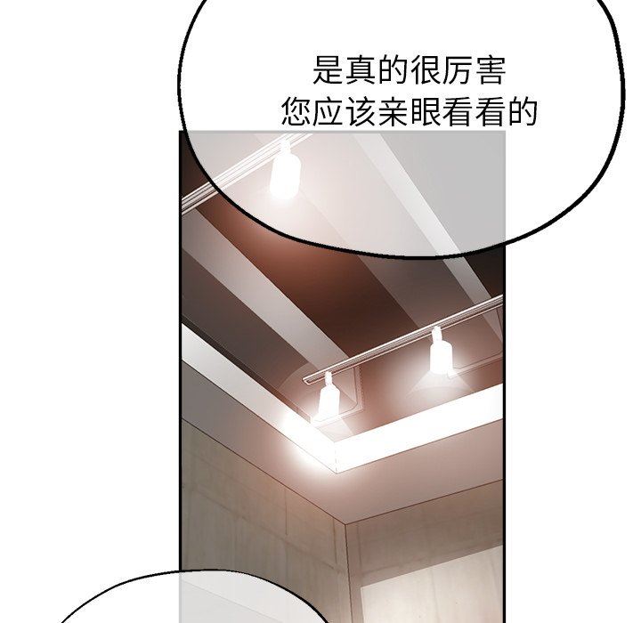 《瑜珈初体验》漫画最新章节第18话免费下拉式在线观看章节第【121】张图片