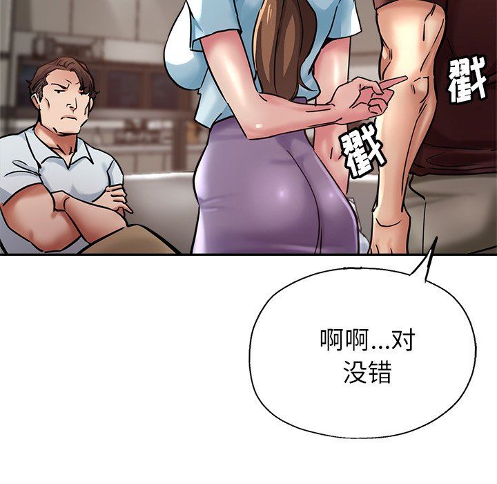 《瑜珈初体验》漫画最新章节第18话免费下拉式在线观看章节第【96】张图片