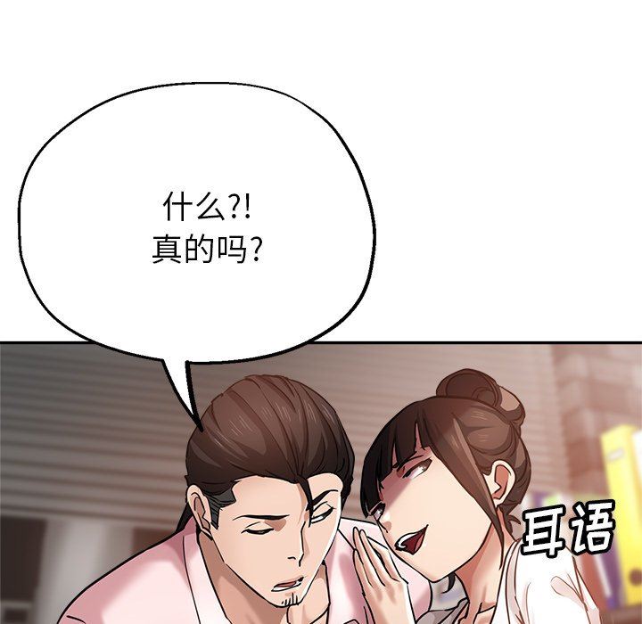 《瑜珈初体验》漫画最新章节第18话免费下拉式在线观看章节第【116】张图片