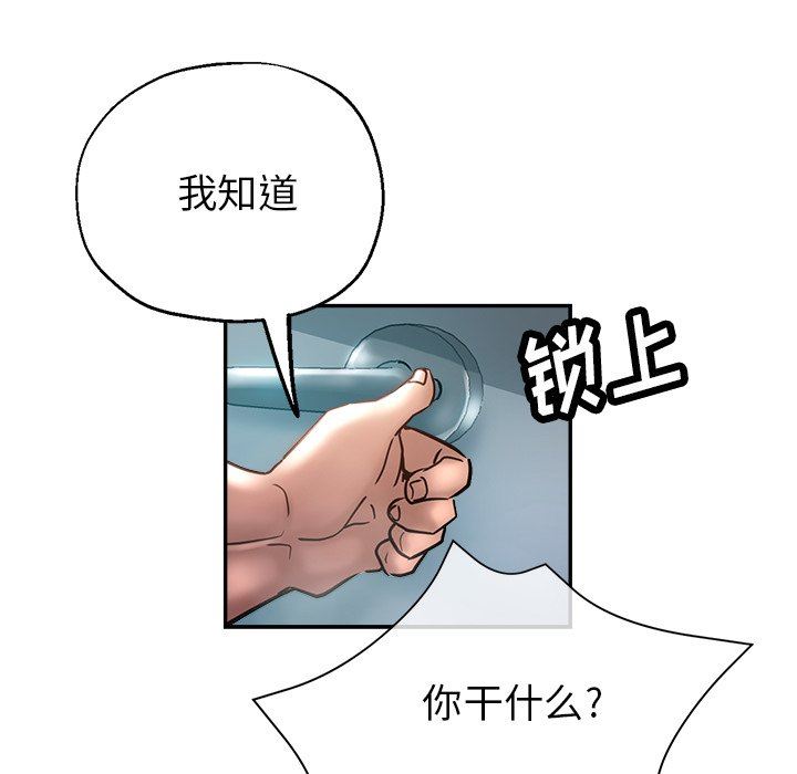 《瑜珈初体验》漫画最新章节第18话免费下拉式在线观看章节第【151】张图片