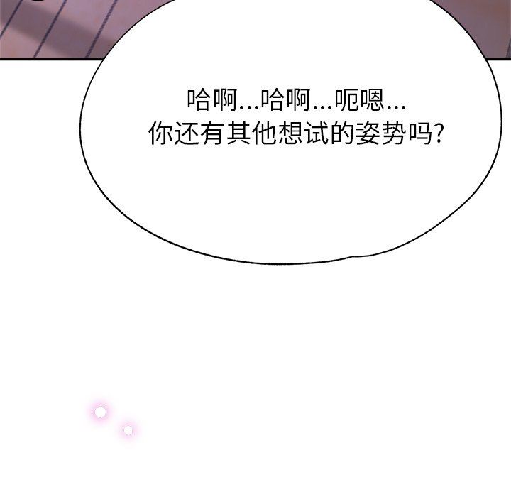 《瑜珈初体验》漫画最新章节第18话免费下拉式在线观看章节第【43】张图片