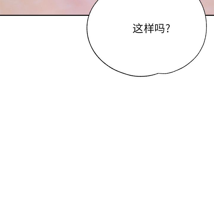 《瑜珈初体验》漫画最新章节第18话免费下拉式在线观看章节第【54】张图片