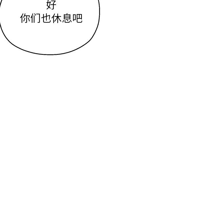 《瑜珈初体验》漫画最新章节第18话免费下拉式在线观看章节第【99】张图片