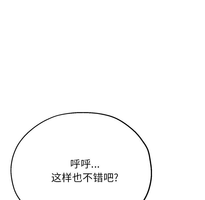 《瑜珈初体验》漫画最新章节第18话免费下拉式在线观看章节第【74】张图片