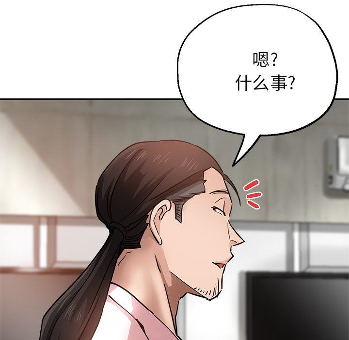 《瑜珈初体验》漫画最新章节第18话免费下拉式在线观看章节第【113】张图片