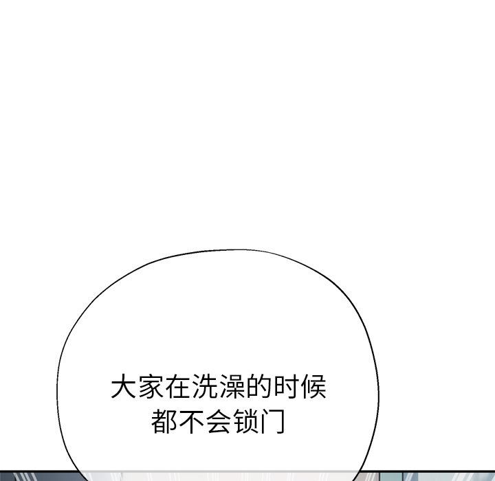 《瑜珈初体验》漫画最新章节第18话免费下拉式在线观看章节第【144】张图片