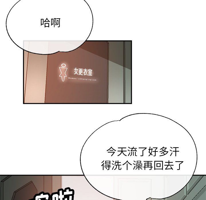 《瑜珈初体验》漫画最新章节第18话免费下拉式在线观看章节第【129】张图片