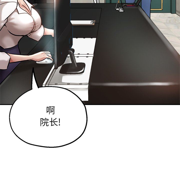 《瑜珈初体验》漫画最新章节第18话免费下拉式在线观看章节第【111】张图片