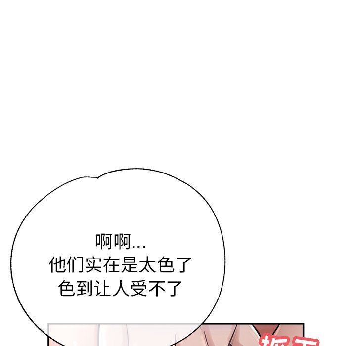 《瑜珈初体验》漫画最新章节第18话免费下拉式在线观看章节第【84】张图片