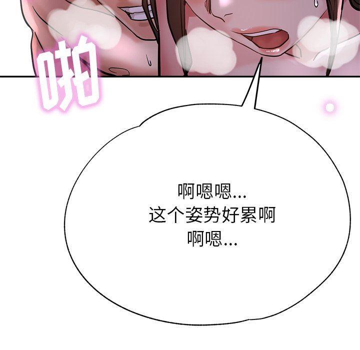 《瑜珈初体验》漫画最新章节第18话免费下拉式在线观看章节第【50】张图片