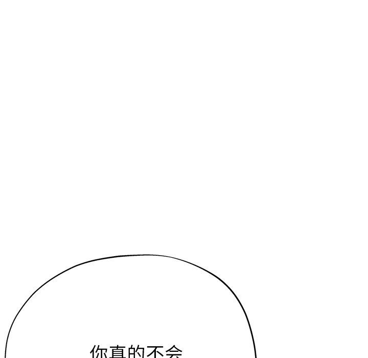 《瑜珈初体验》漫画最新章节第18话免费下拉式在线观看章节第【163】张图片