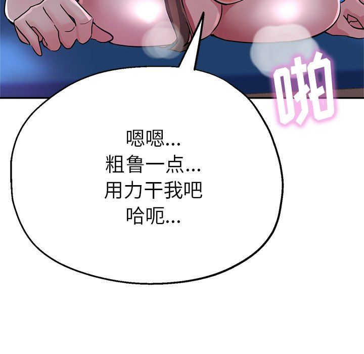 《瑜珈初体验》漫画最新章节第18话免费下拉式在线观看章节第【59】张图片