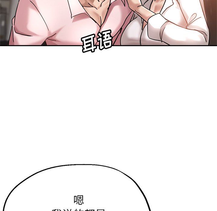 《瑜珈初体验》漫画最新章节第18话免费下拉式在线观看章节第【117】张图片